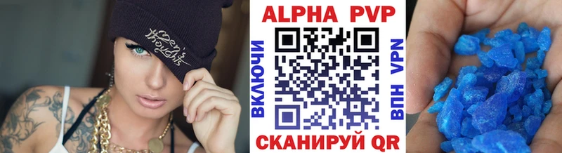 Alpha-PVP Соль Гурьевск