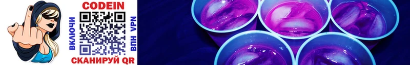 Codein напиток Lean (лин) блэк спрут ссылки Гурьевск