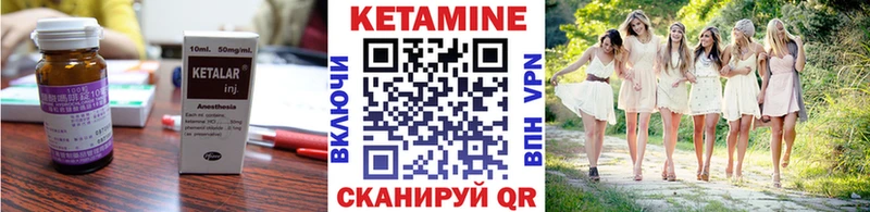 КЕТАМИН ketamine Гурьевск